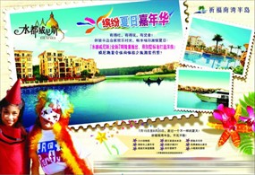 水都威尼斯房产海报psd素材